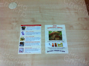 Брошюра-каталог А5 «Мир необычных подарков» — фото 1