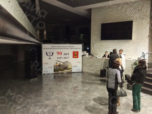 Press Wall 90 лет ГБУЗ ОКПНД 14.11.2017г. — фото 2