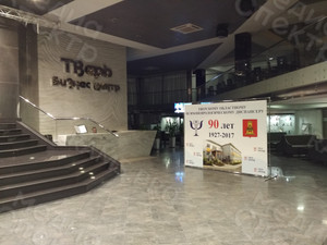 Press Wall 90 лет ГБУЗ ОКПНД 14.11.2017г. — фото 1