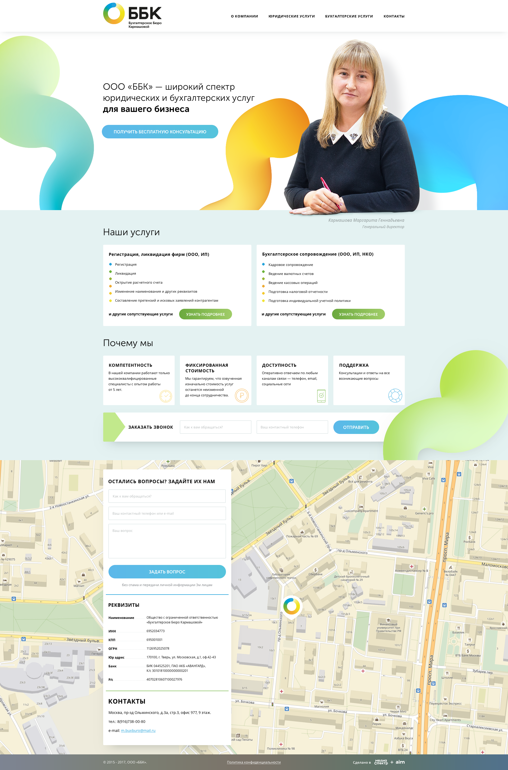 Разводная страница услуг