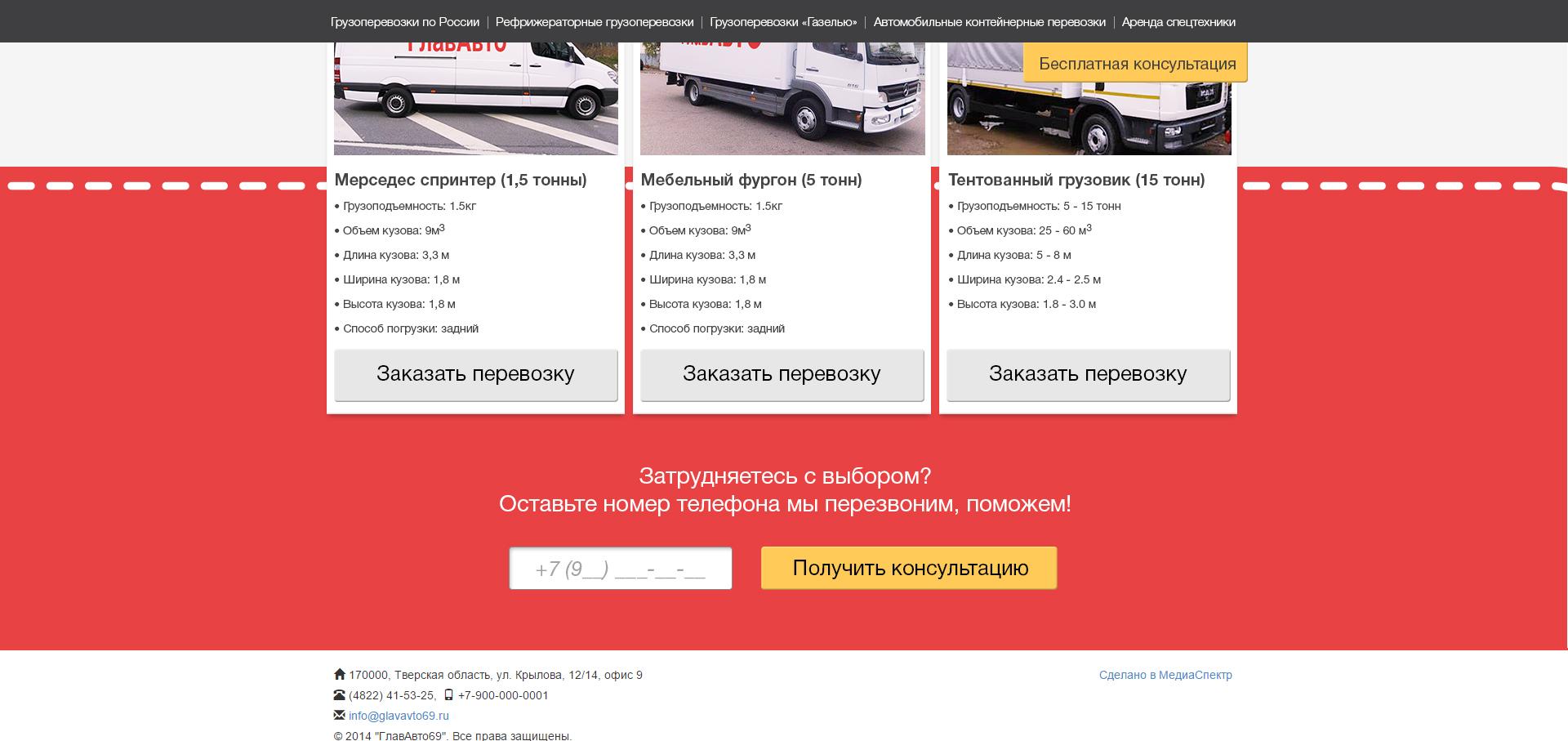 Автопарк перечисление