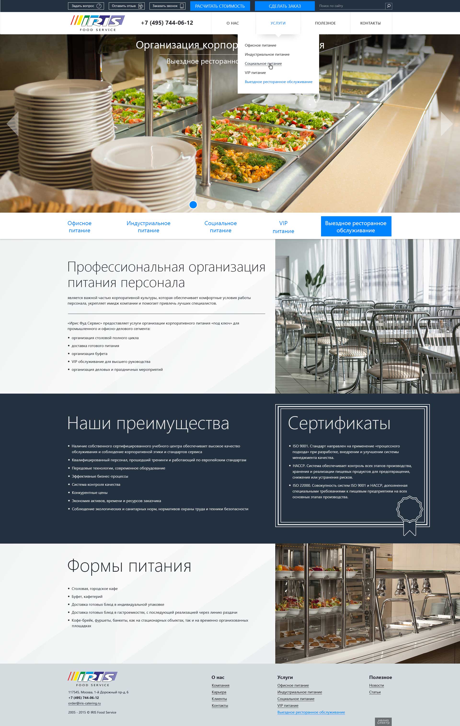 Главная страница с выбором услуг