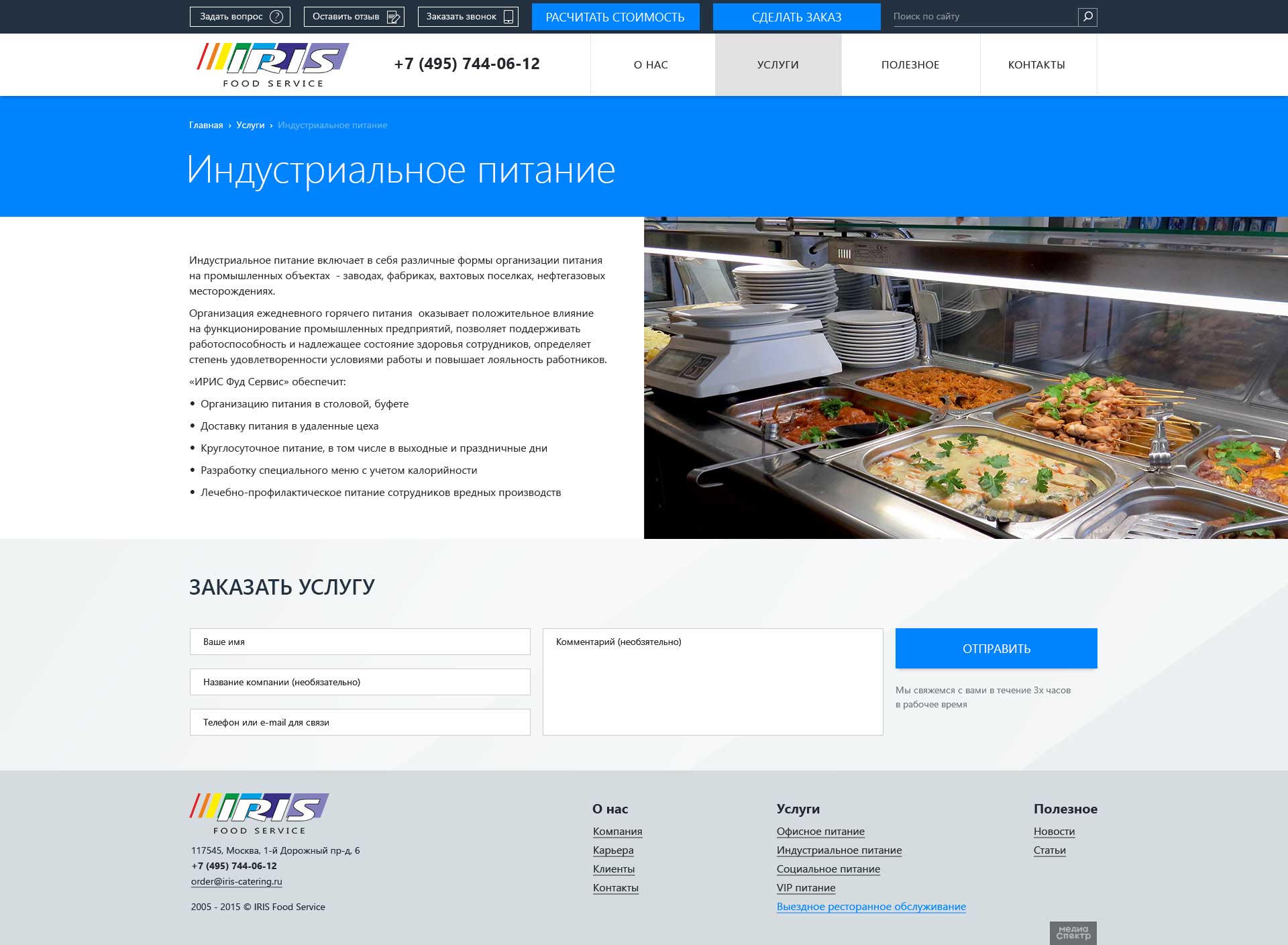 Описание услуги