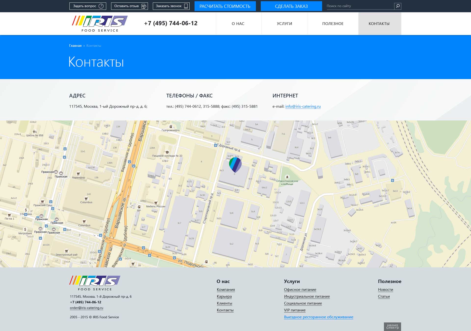 Страница с контактами