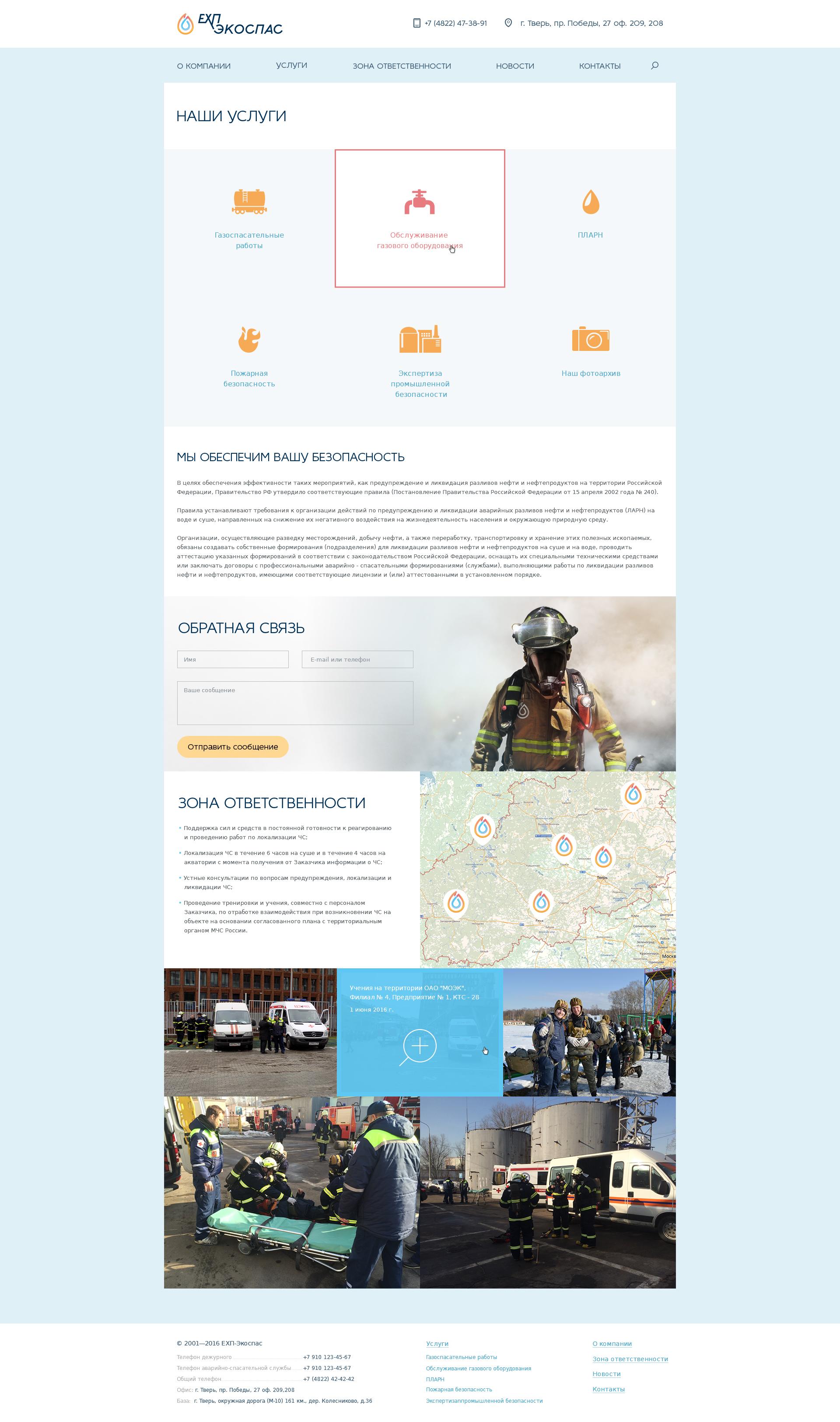 Выбор услуги