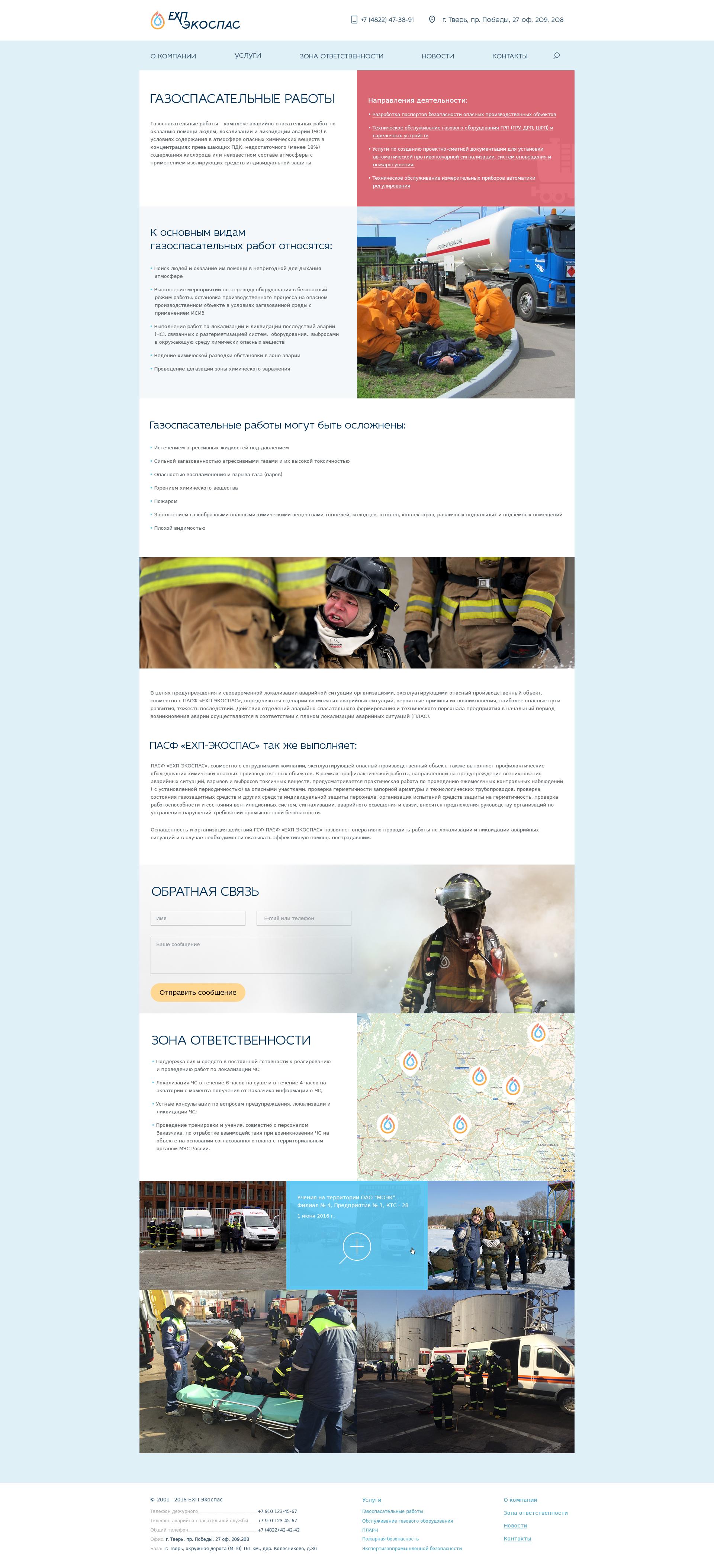 Описание услуги