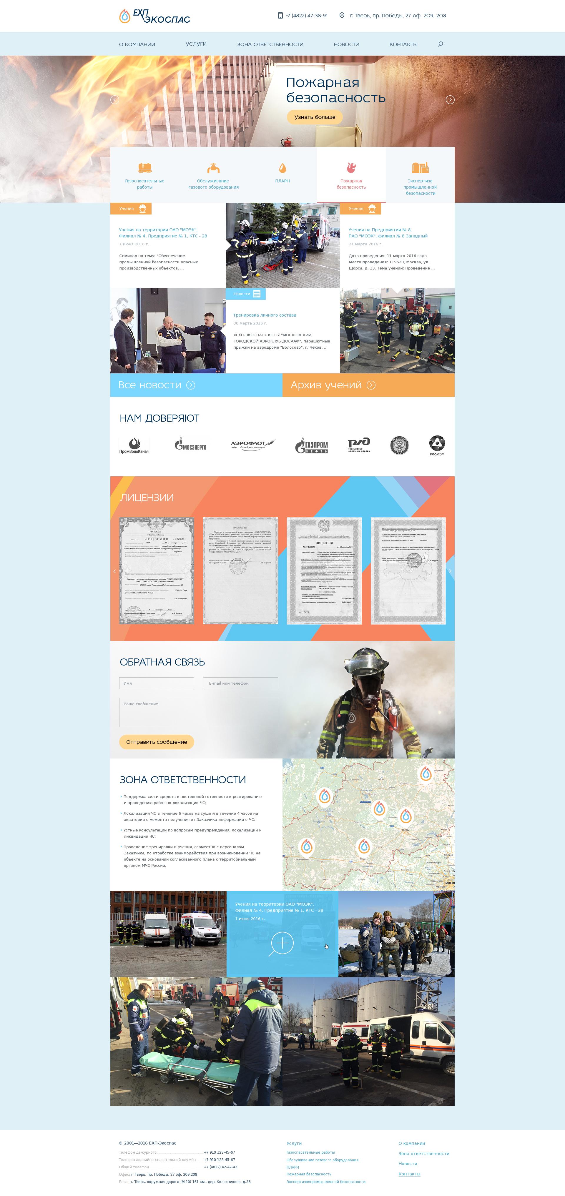 Смена слайдера на главной странице