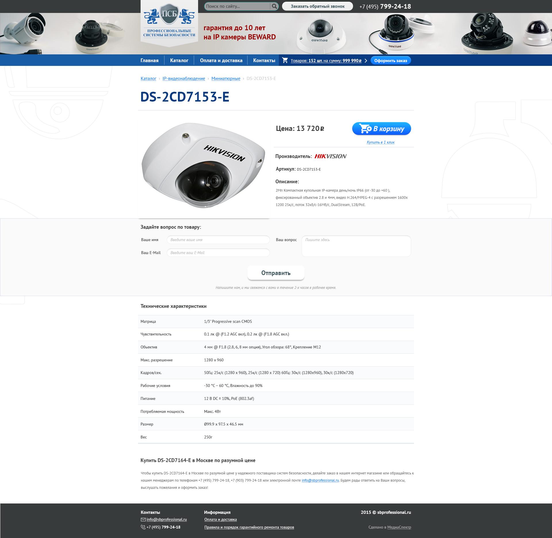 Описание модели