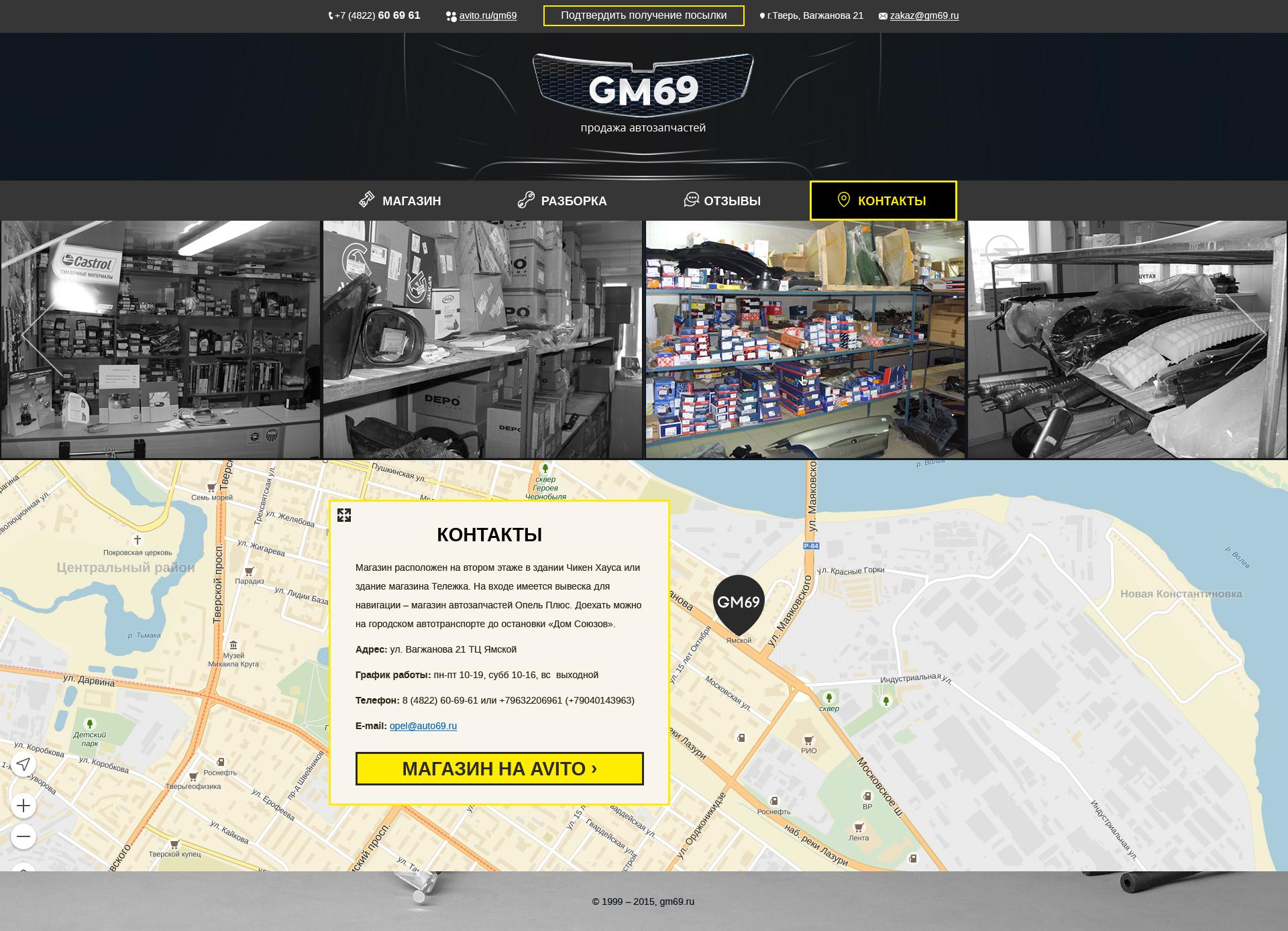 Контакты с интерактивной картой