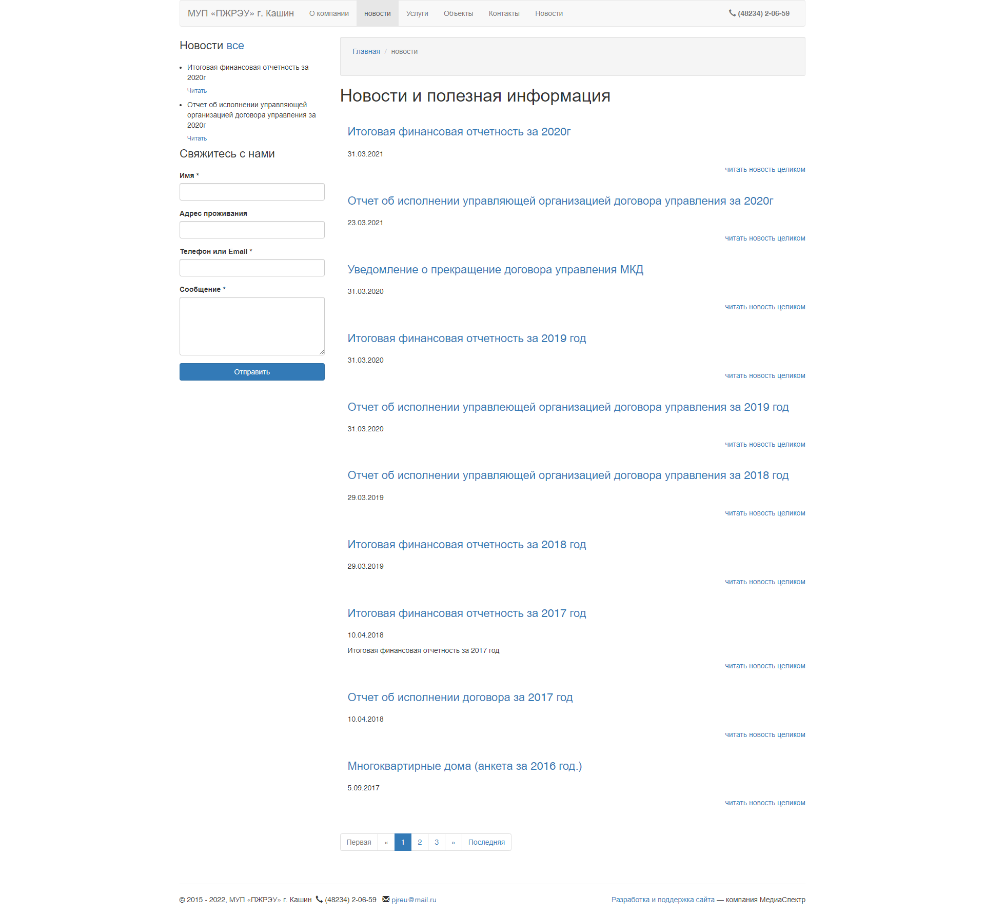 Новости и полезная информация