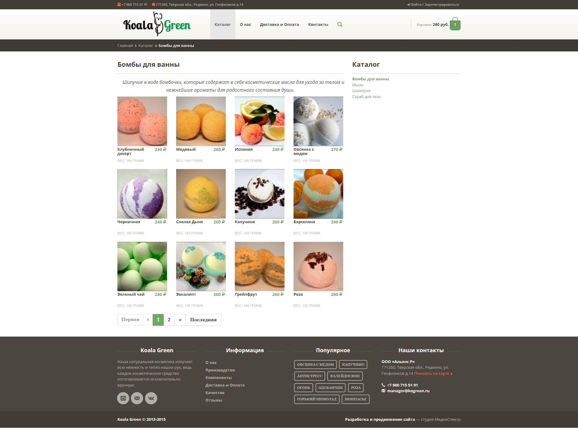 Бомбы для ванн