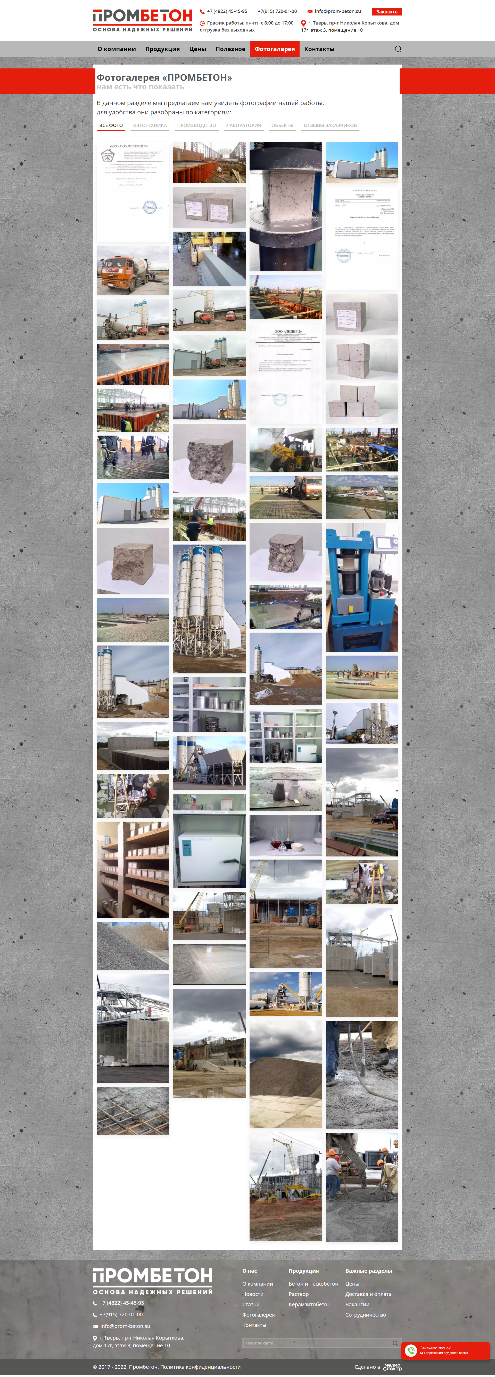 Фотогалерея