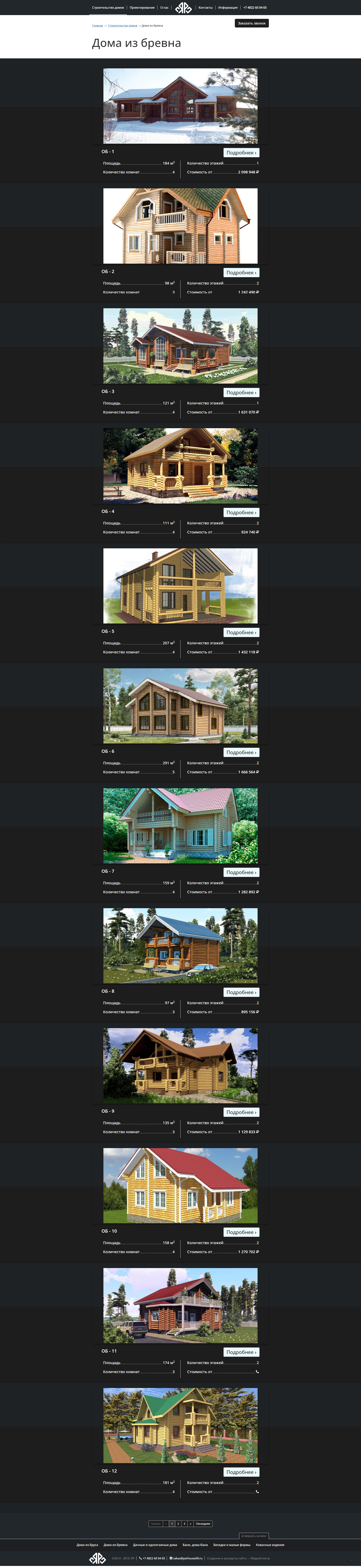 Дома из бревна