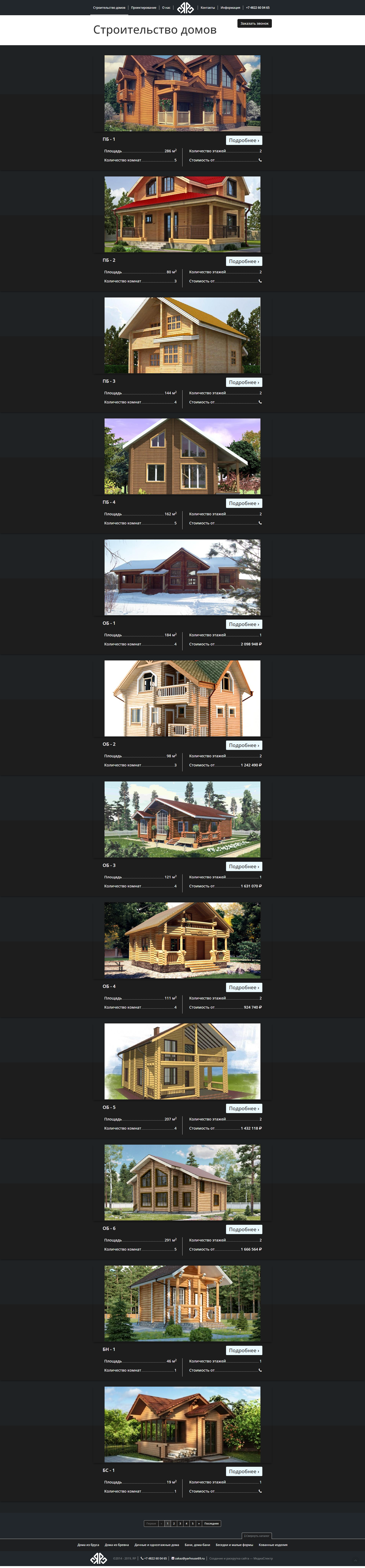 Строительство домов