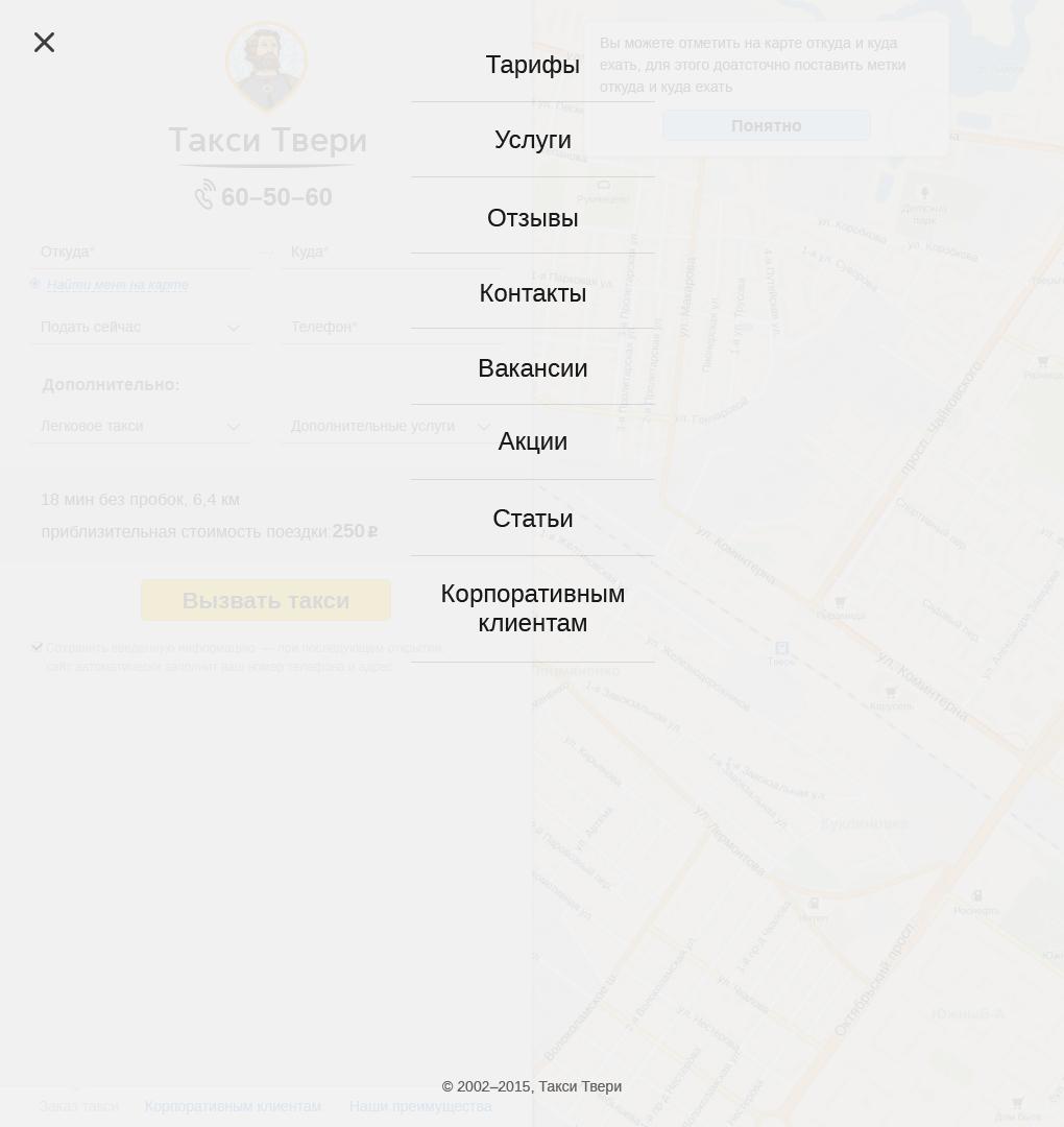 Навигационное меню