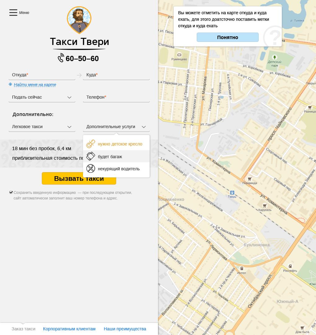 Форма выбора дополнительных условий заказа