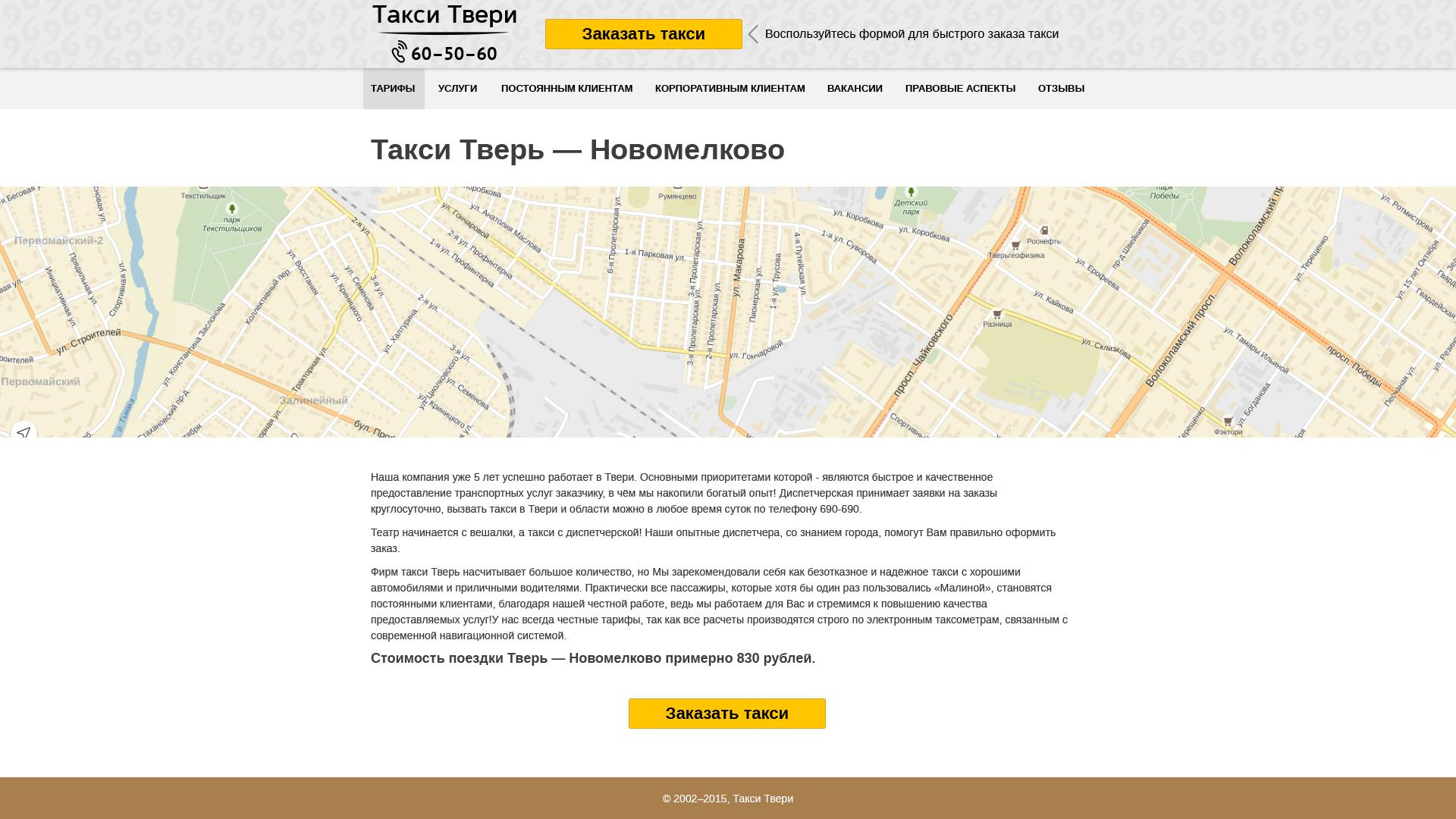 Пример фокус-страницы