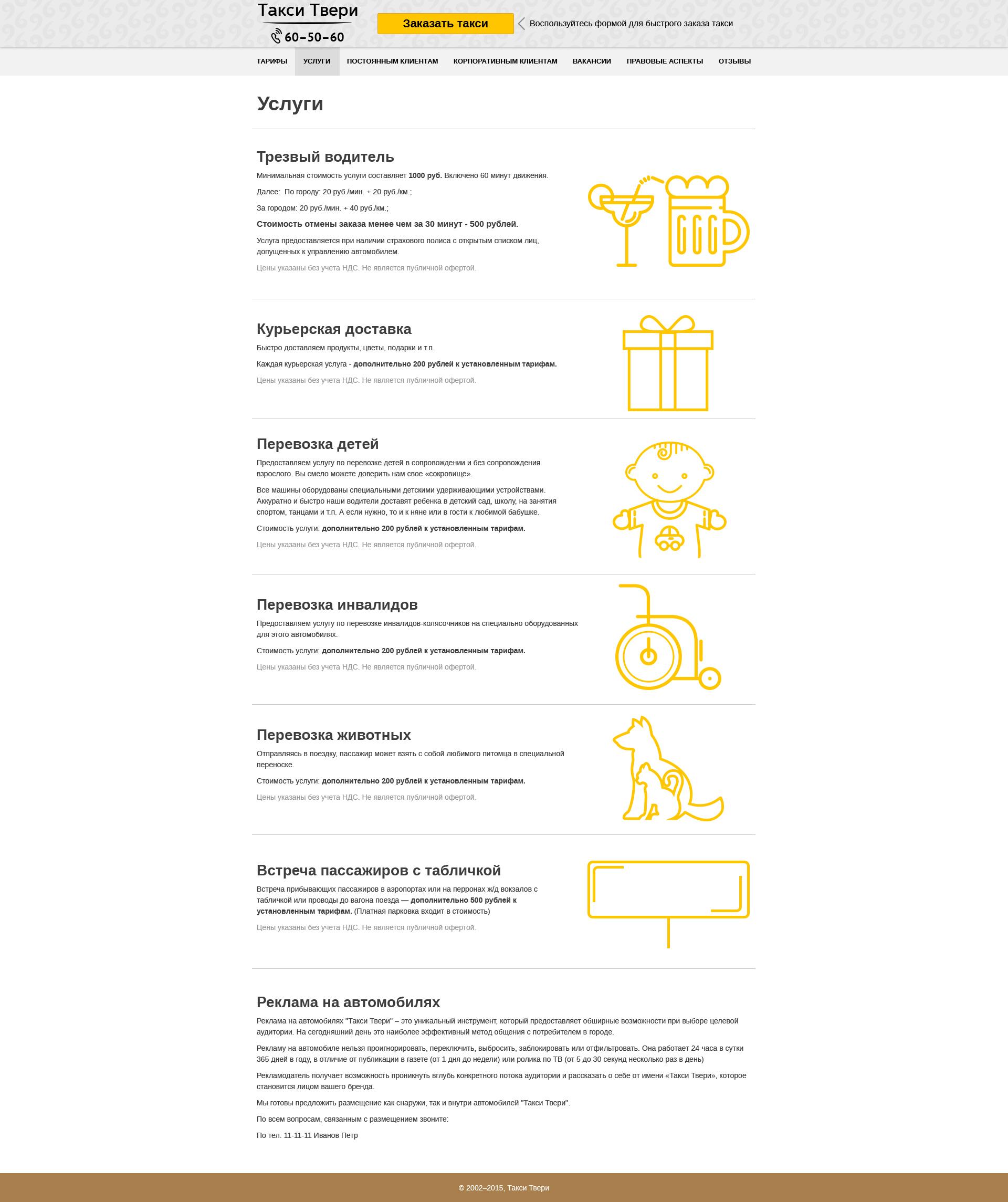 Подробное описание услуг