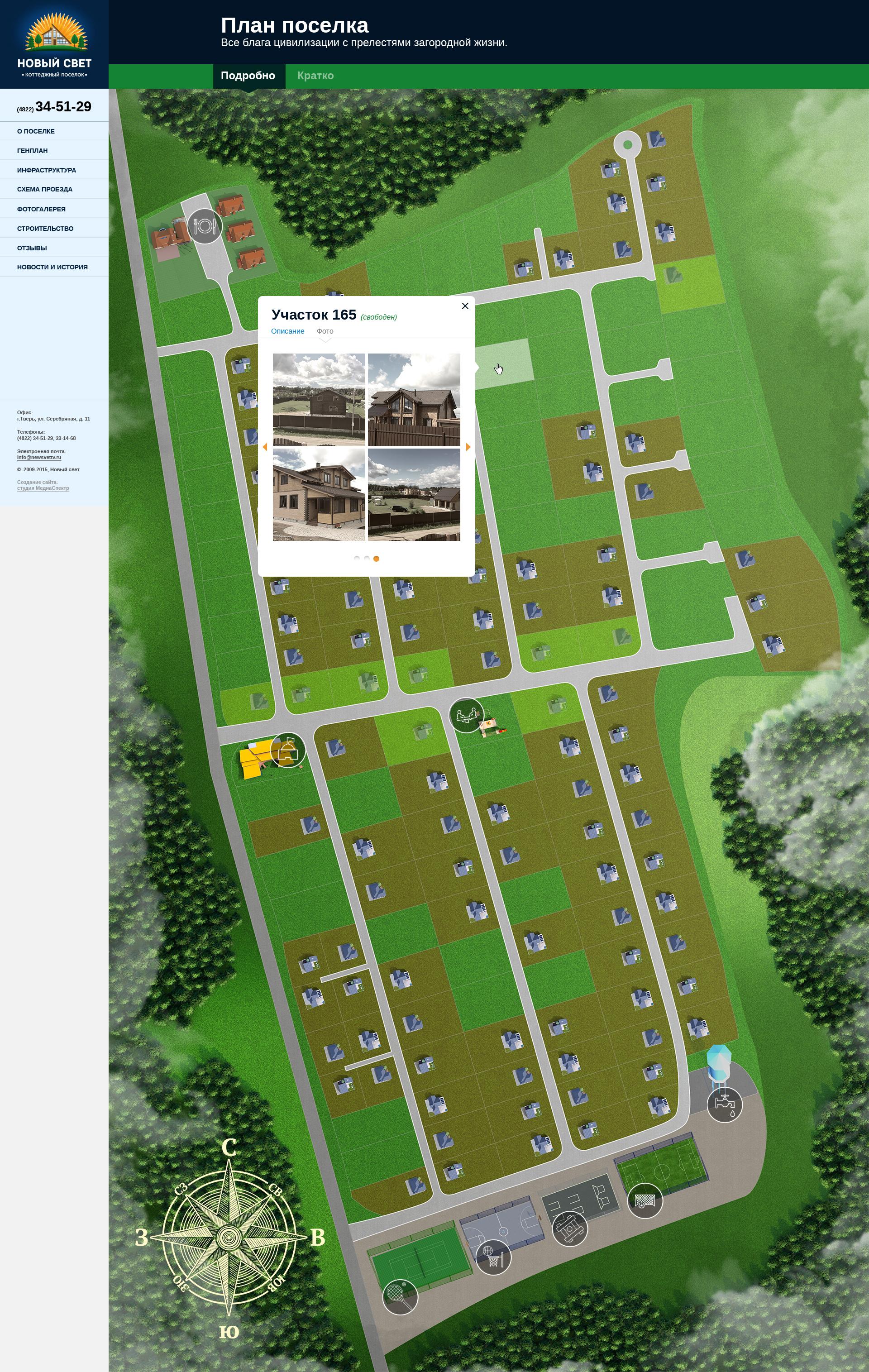 Фотографии участка