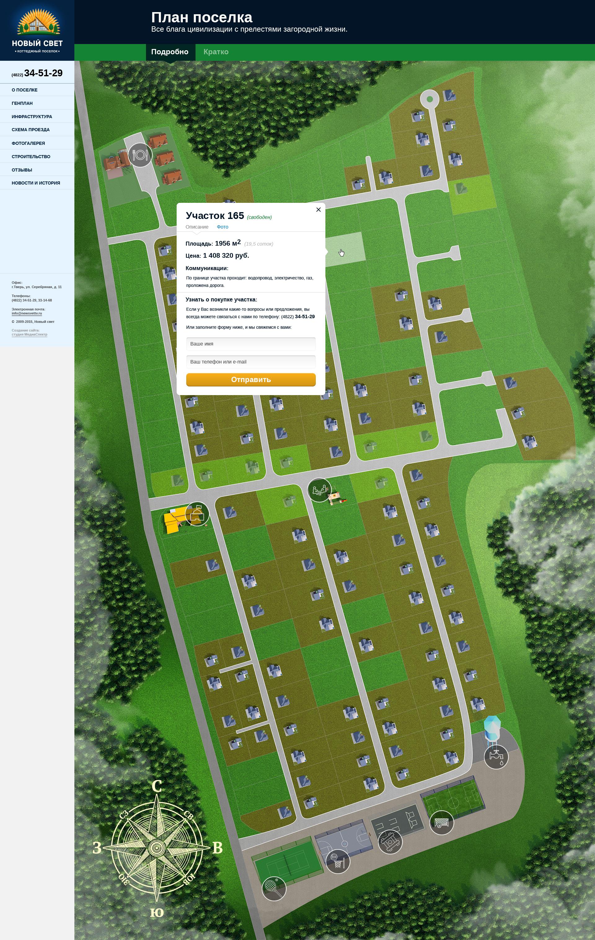 Информация об участке