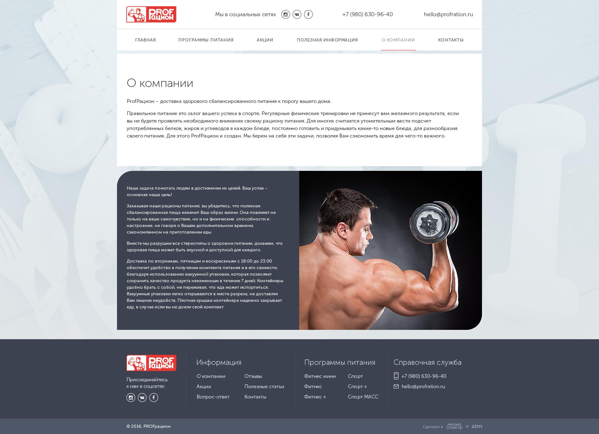 Страница о компании