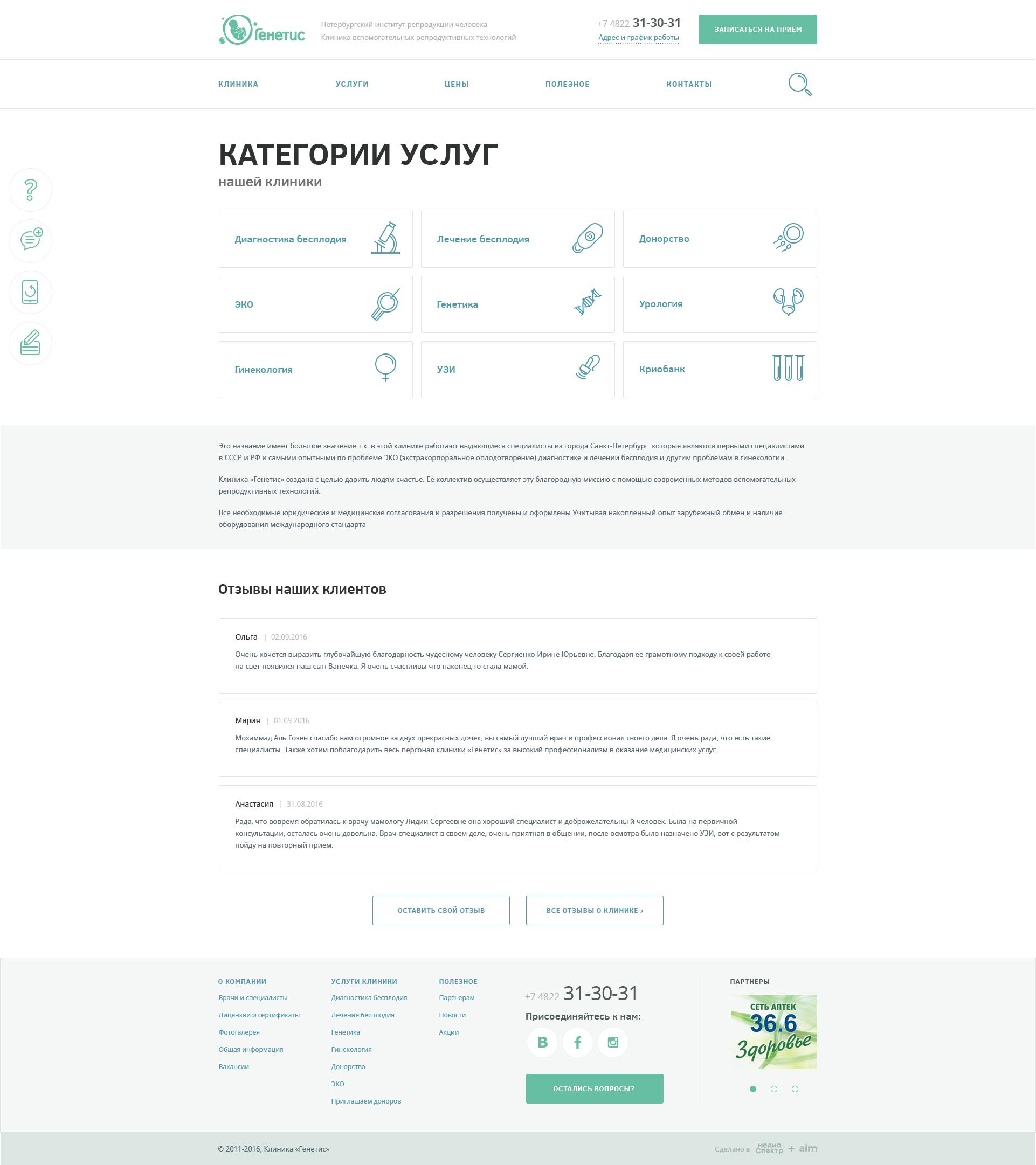 Страница услуг