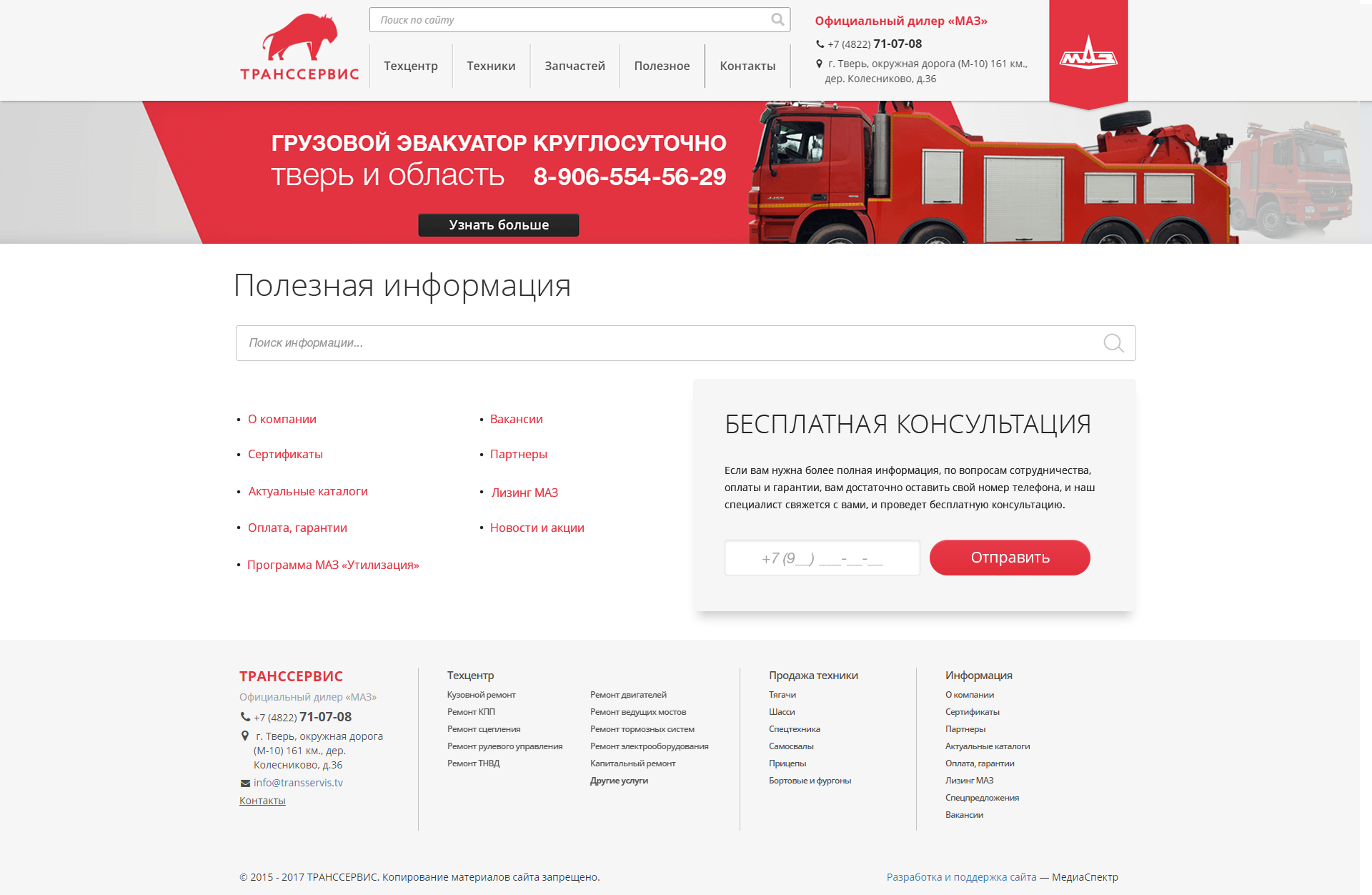 Страница с полезной информацией