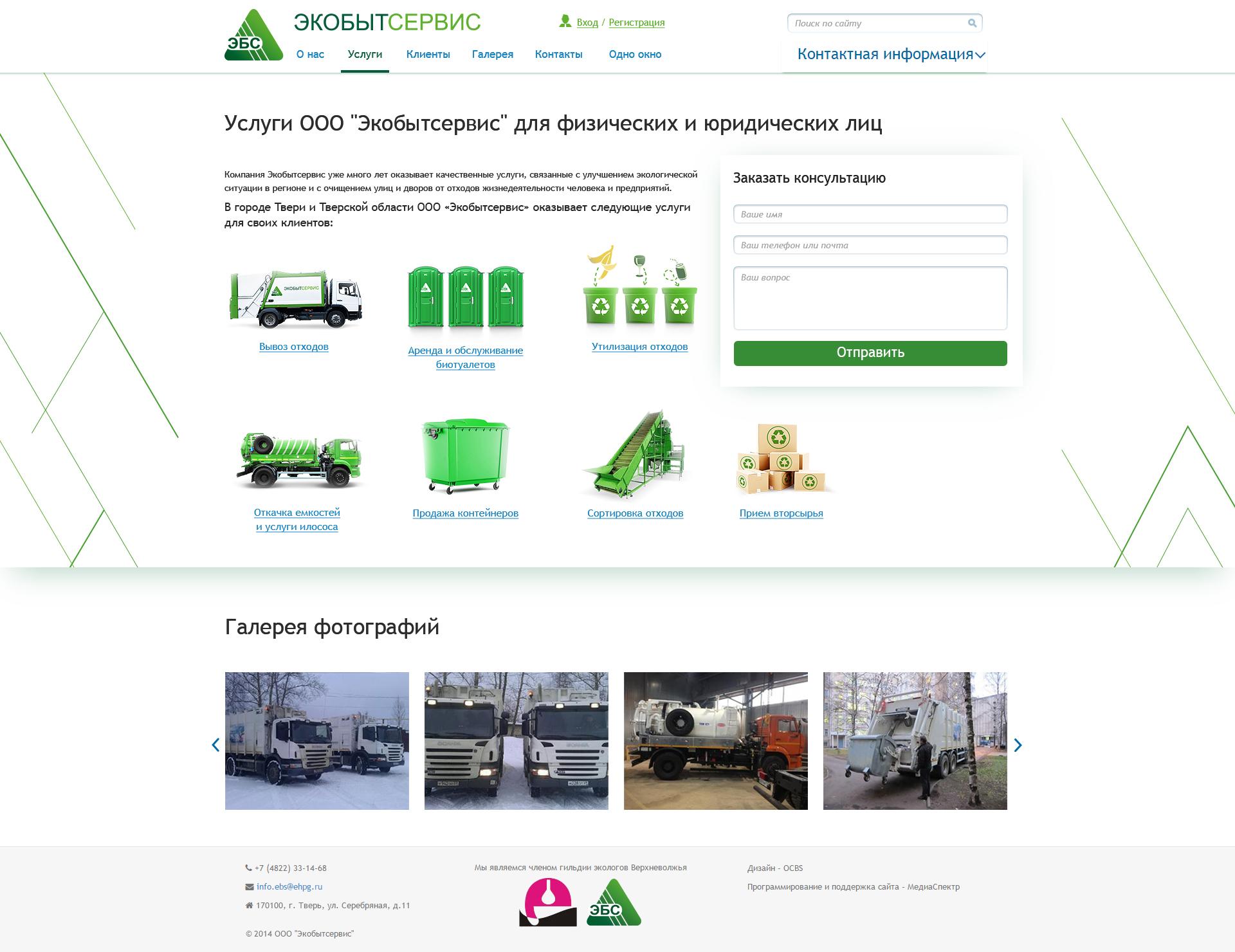 Разводная услуг