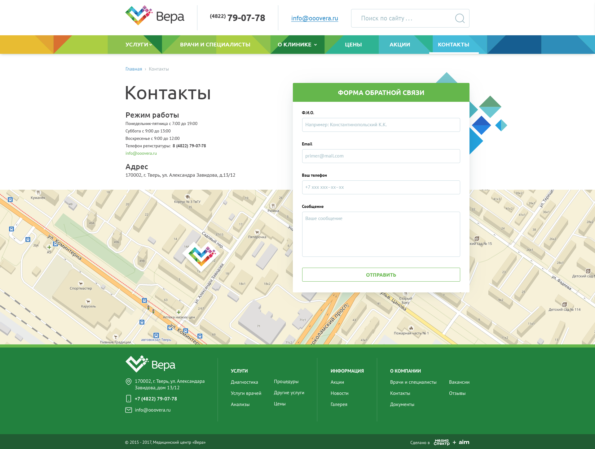 Страница с контактами