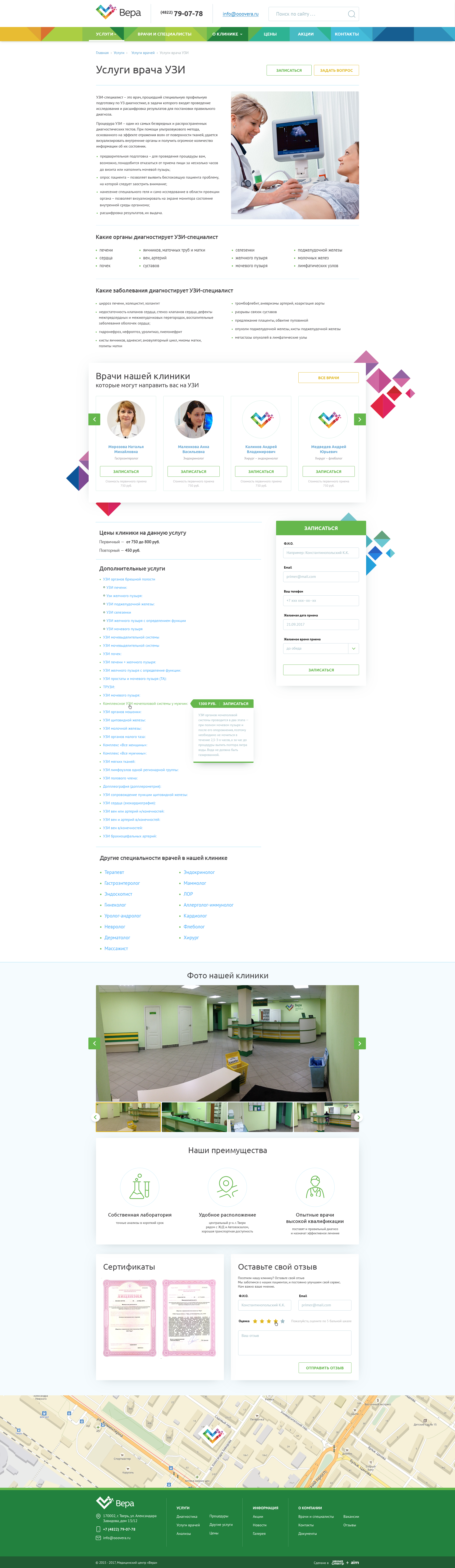 Страница услуги