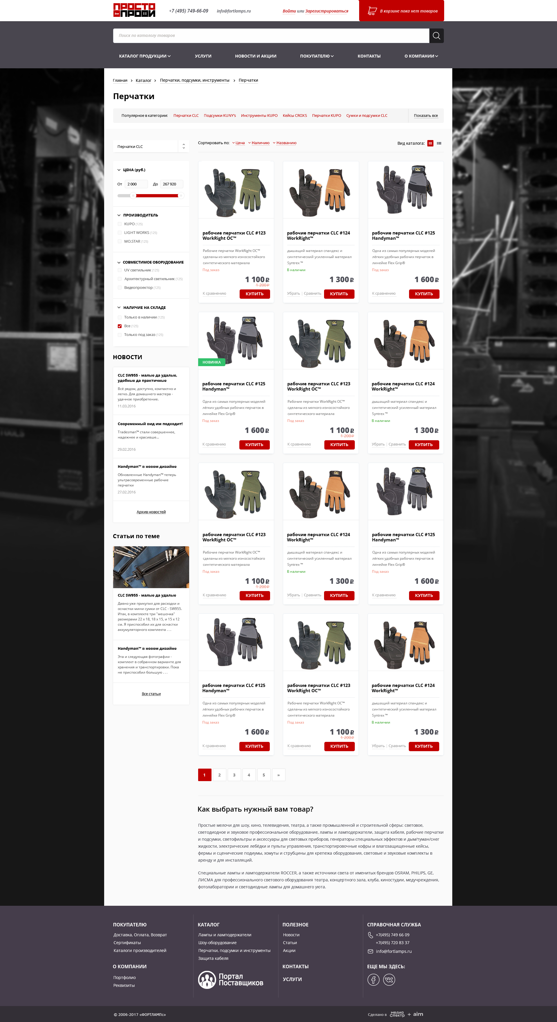 Страница категории товаров «ПростоПрофи»