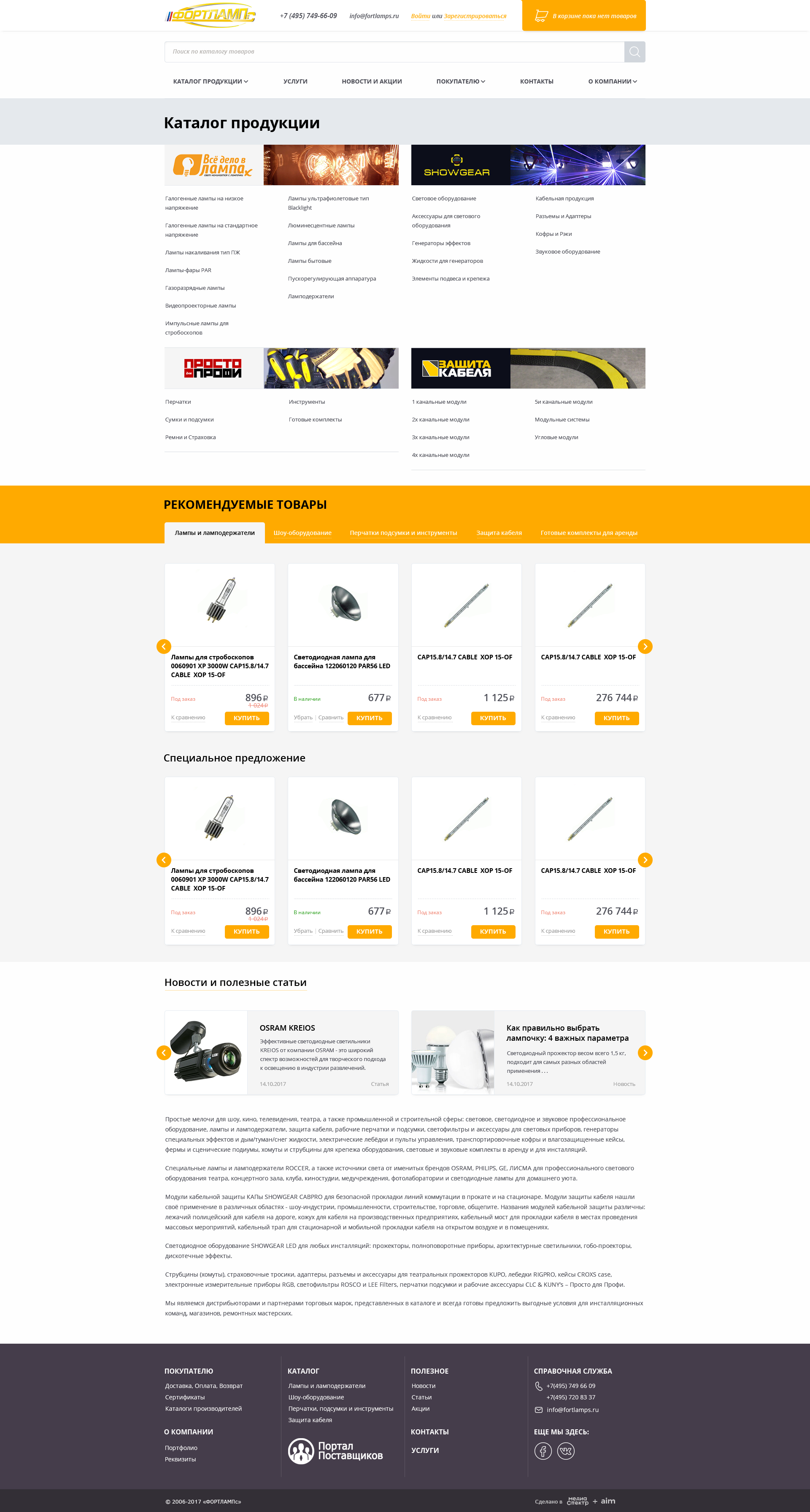 Страница категорий товаров