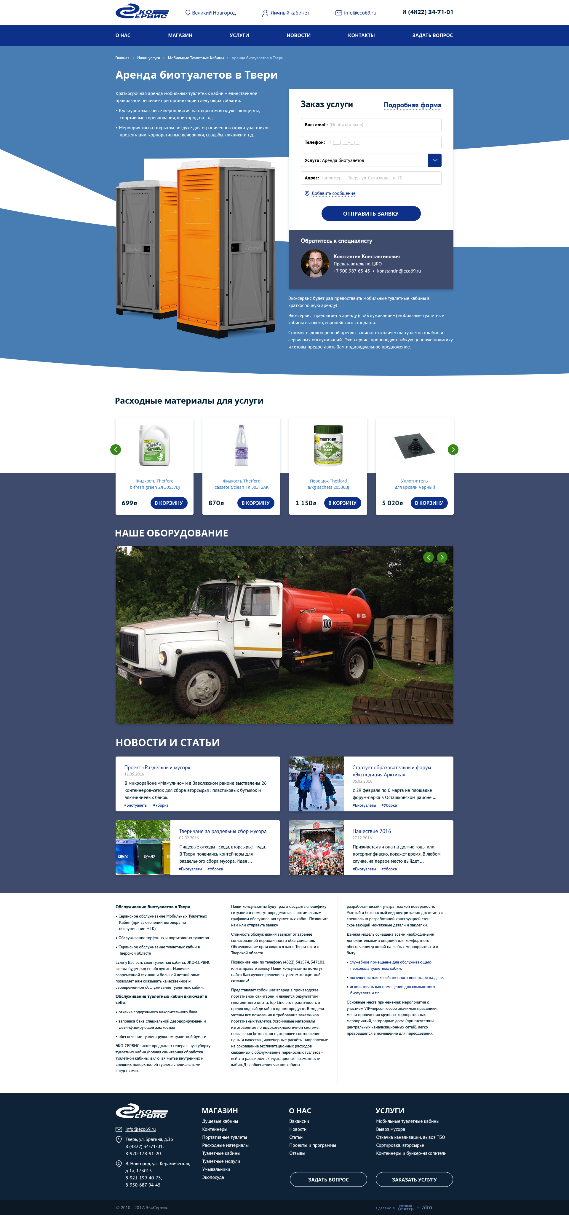 Страница одной услуги