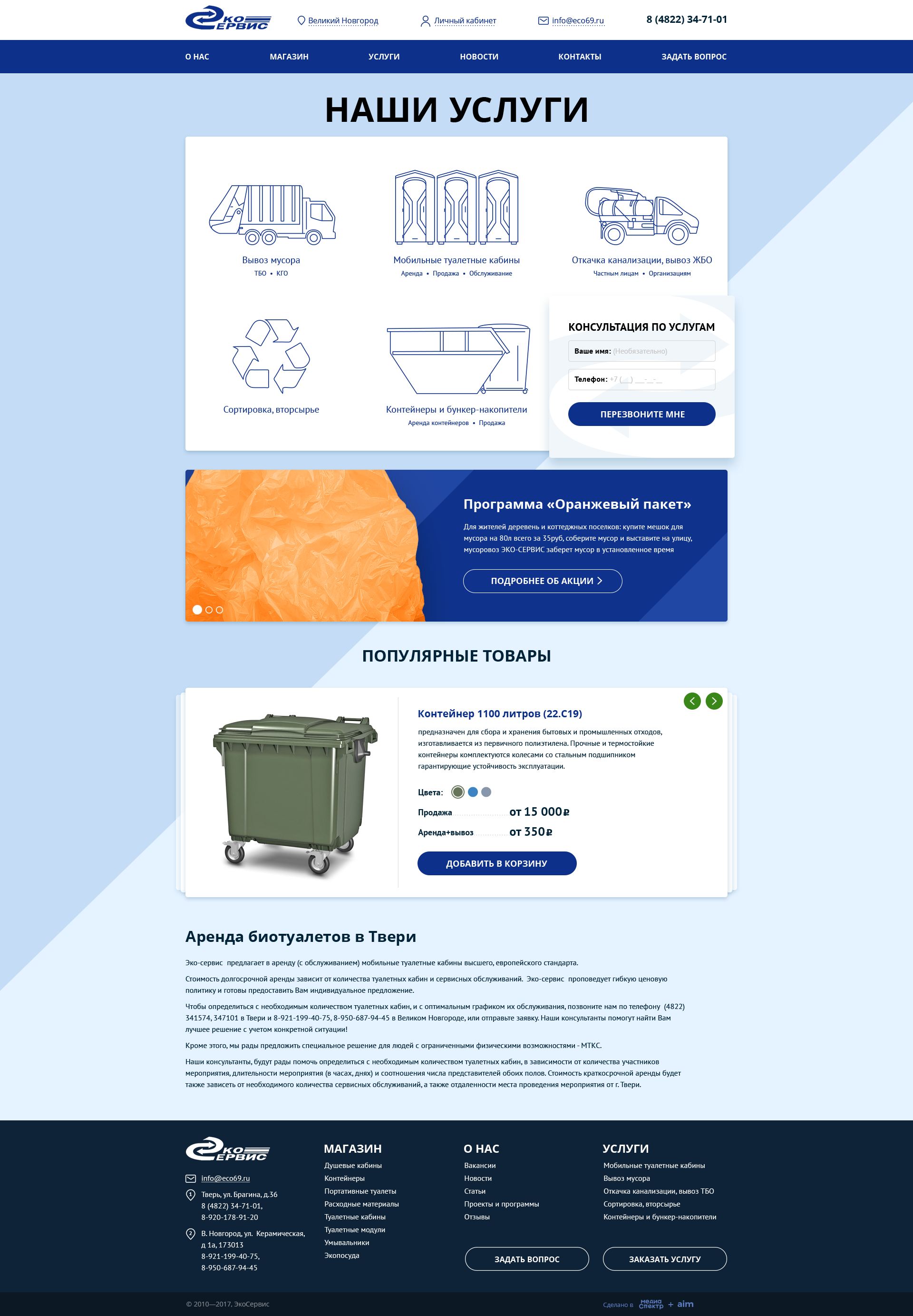 Разводная страница с услугами