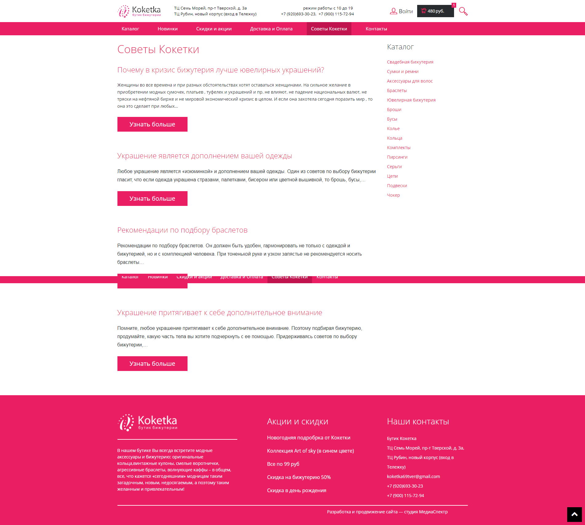 Блог с интересными статьями