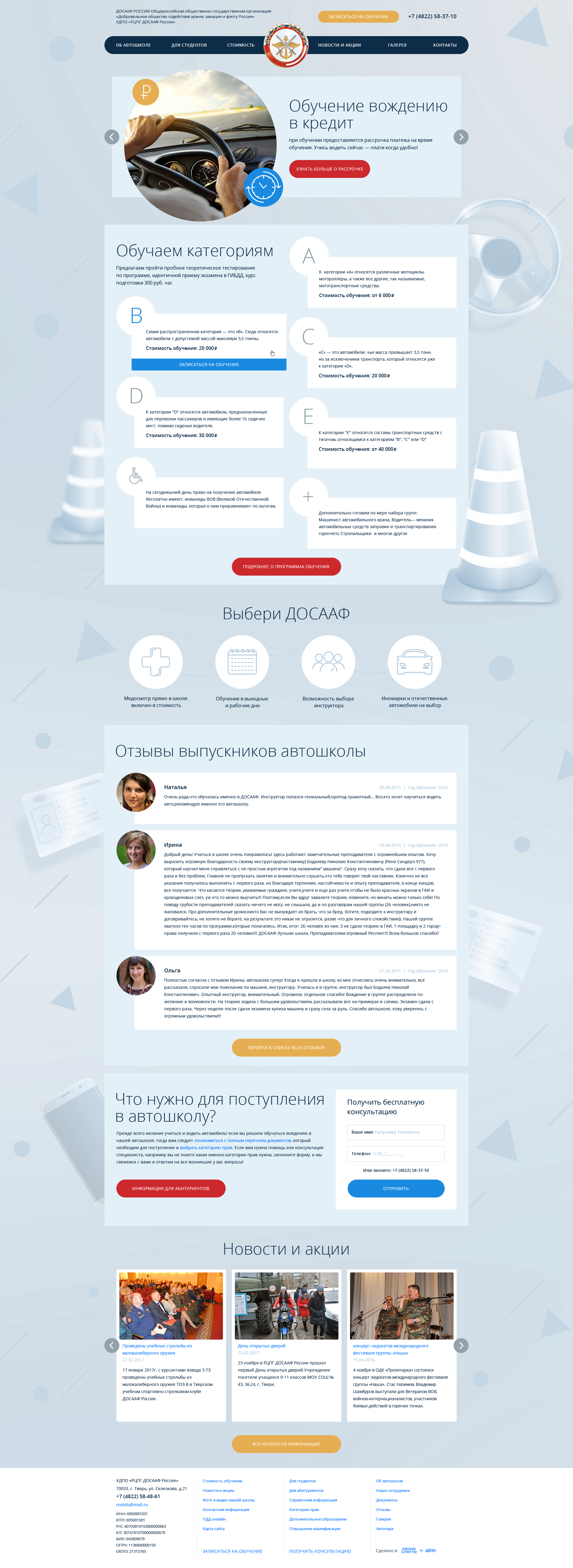 Главная страница сайта