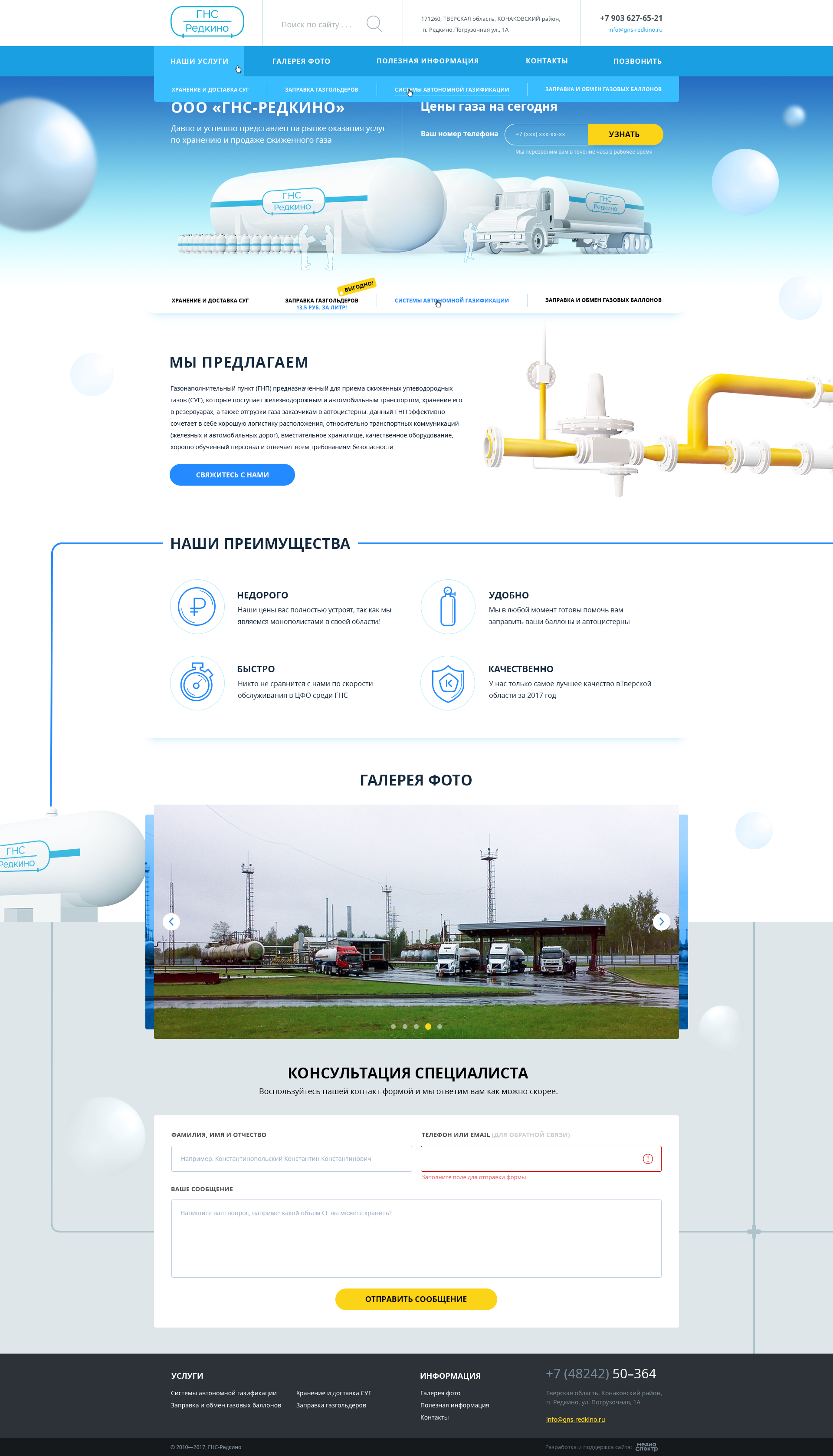 Главная страница